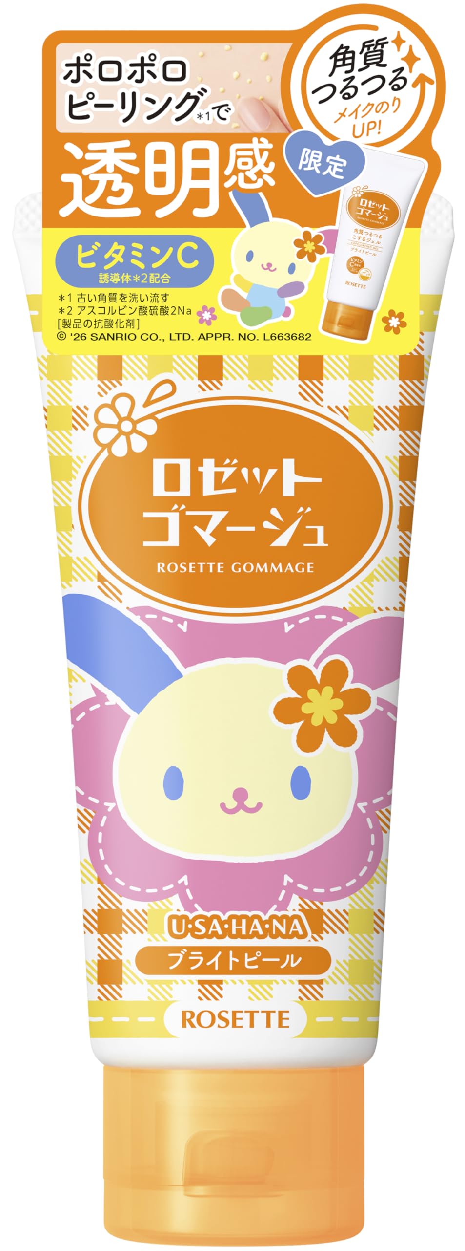 【Yuko San】REVI アクティビティジェル+ゴマージュ Amazon.co.jp: ロゼット ゴマージュ(サンリオ) ウサハナ 120g ブライト